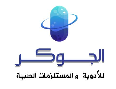 AL-JOKER Pharmaceutical Corporation , Tel: +967 (01) 270 890 Email: info.jokerpharma@gmail.com Sana’a, Republic of Yemen Image